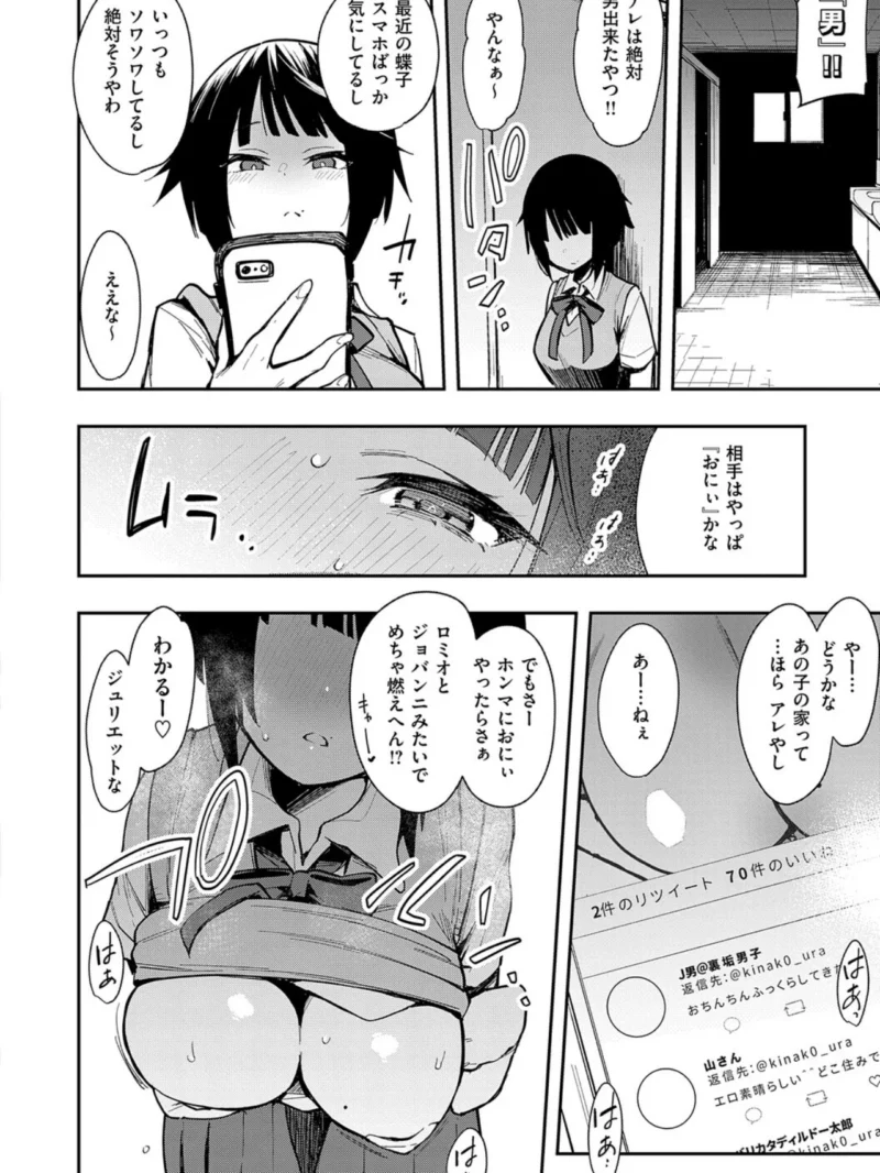 蝶子 【完全版】（印度カリー） のサンプル画像13