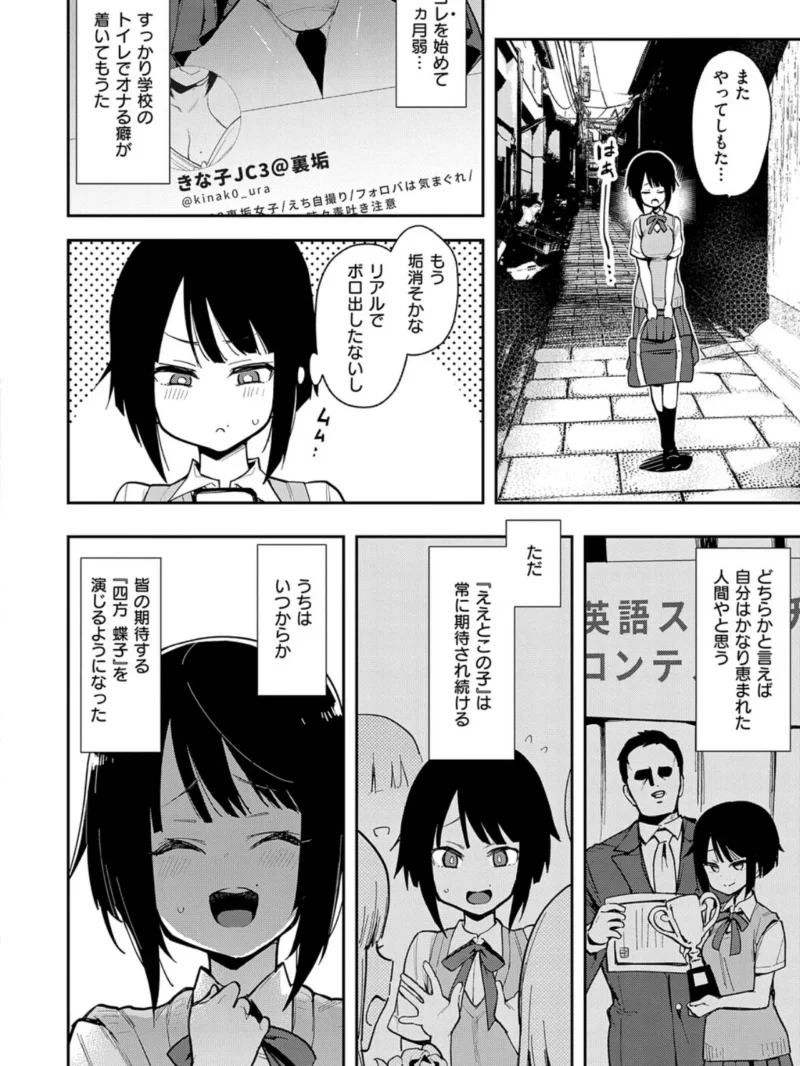 蝶子 【完全版】（印度カリー） のサンプル画像15