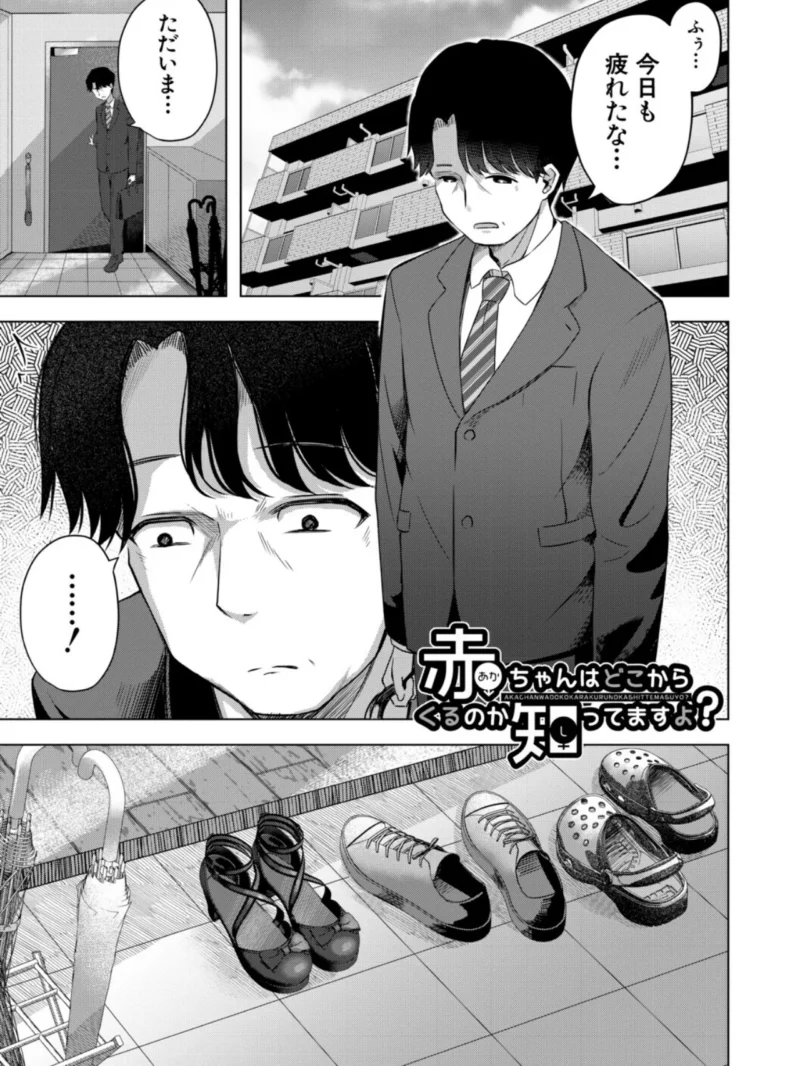 私たちもう赤ちゃん作れるよ？（遊来りん） のサンプル画像2