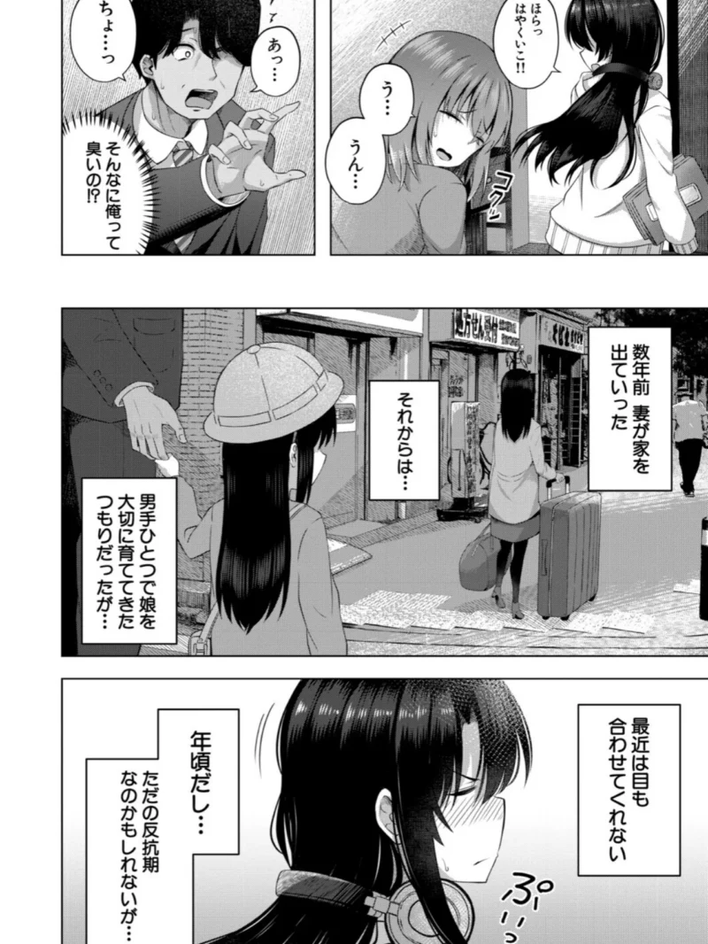 私たちもう赤ちゃん作れるよ？（遊来りん） のサンプル画像5