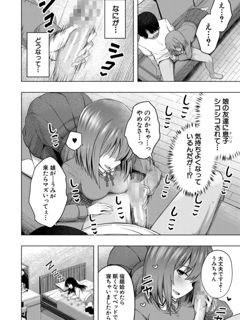 私たちもう赤ちゃん作れるよ？（遊来りん） のサンプル画像11