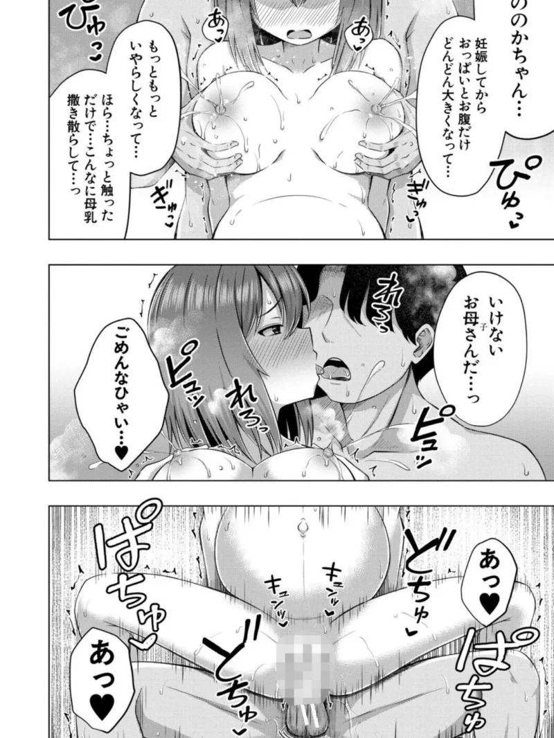私たちもう赤ちゃん作れるよ？（遊来りん） のサンプル画像41