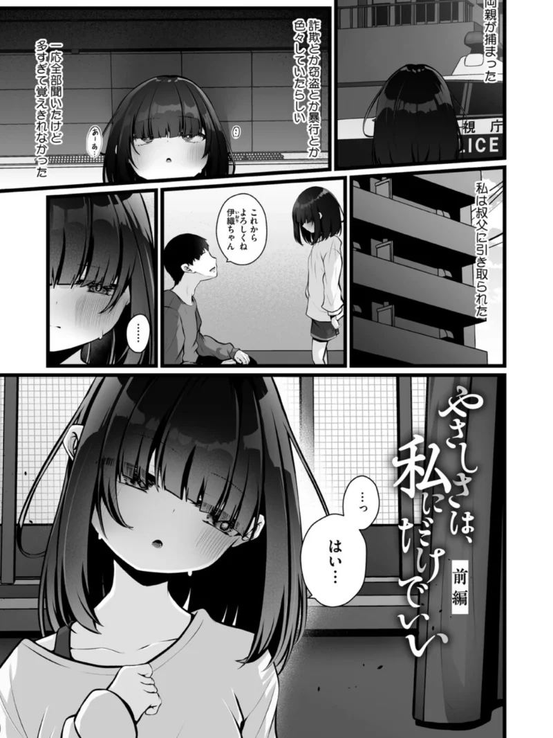 未熟な君のせい（おとぎりふあ） のサンプル画像3