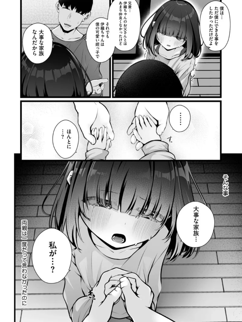 未熟な君のせい（おとぎりふあ） のサンプル画像6
