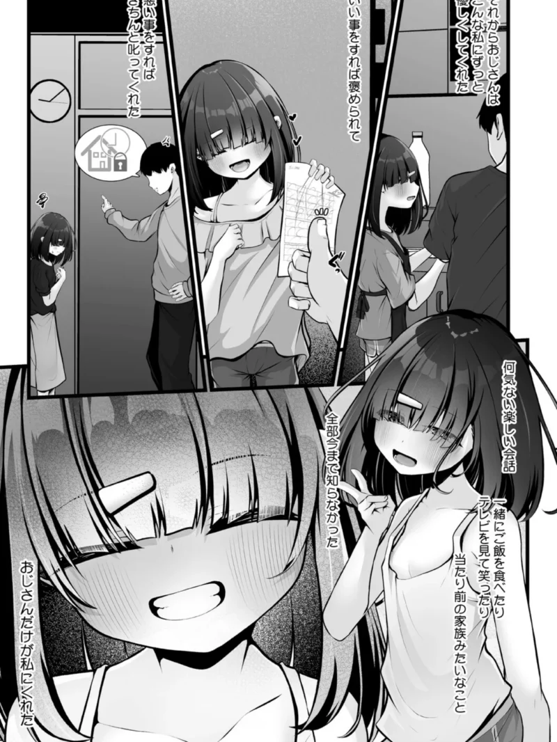 未熟な君のせい（おとぎりふあ） のサンプル画像7