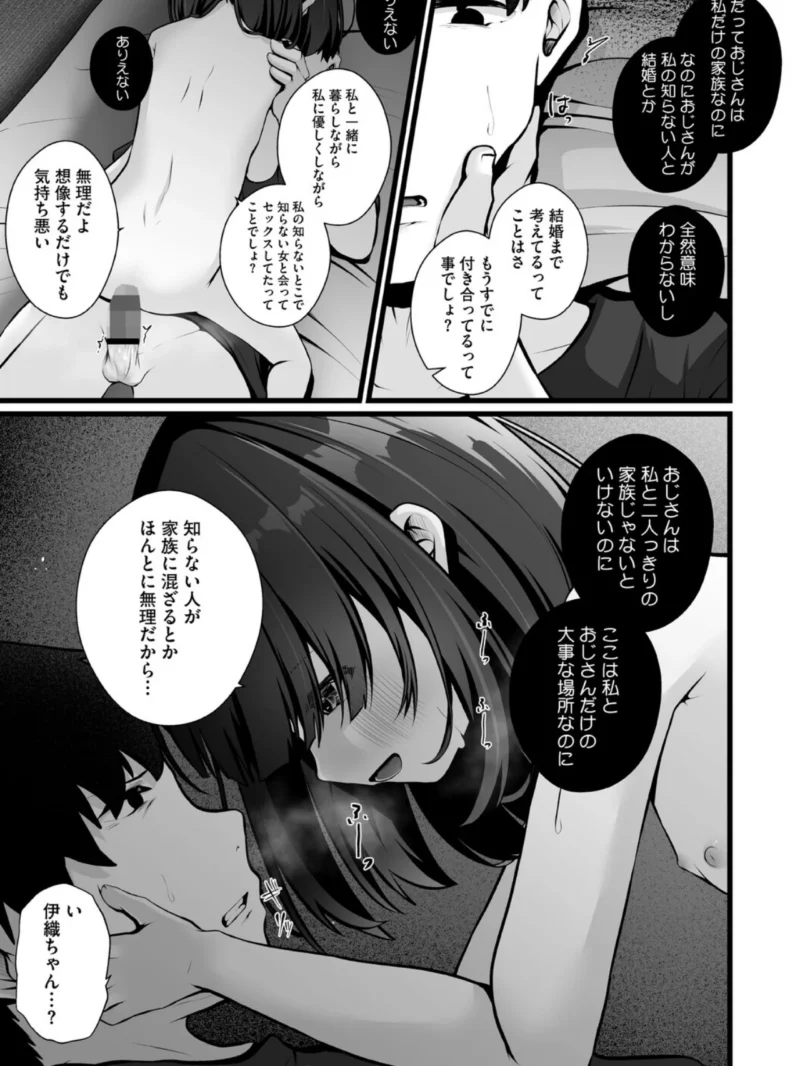 未熟な君のせい（おとぎりふあ） のサンプル画像11