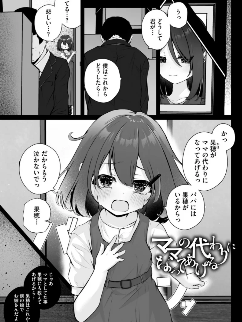 未熟な君のせい（おとぎりふあ） のサンプル画像13