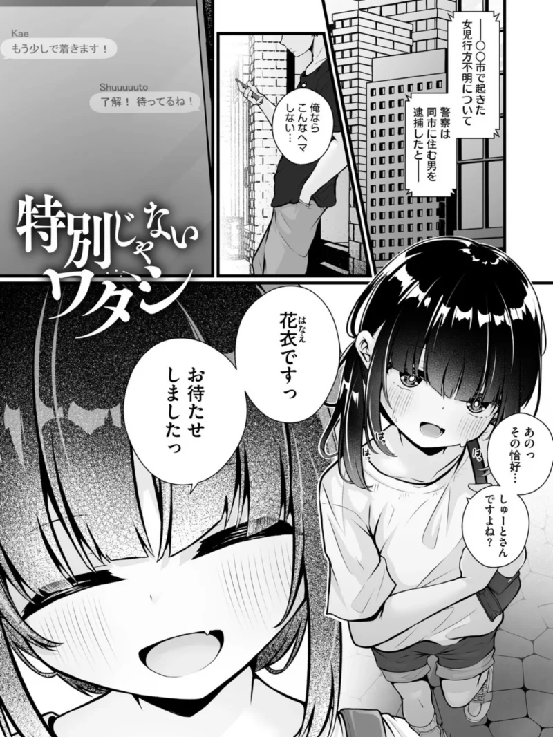 未熟な君のせい（おとぎりふあ） のサンプル画像17
