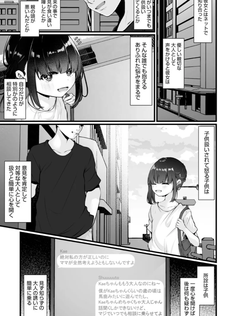 未熟な君のせい（おとぎりふあ） のサンプル画像19