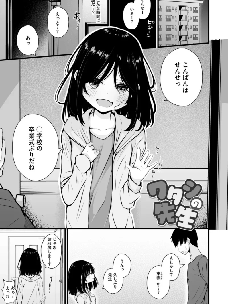 未熟な君のせい（おとぎりふあ） のサンプル画像21