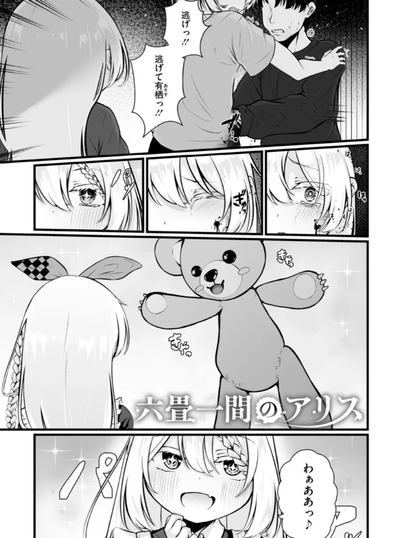未熟な君のせい（おとぎりふあ） のサンプル画像25