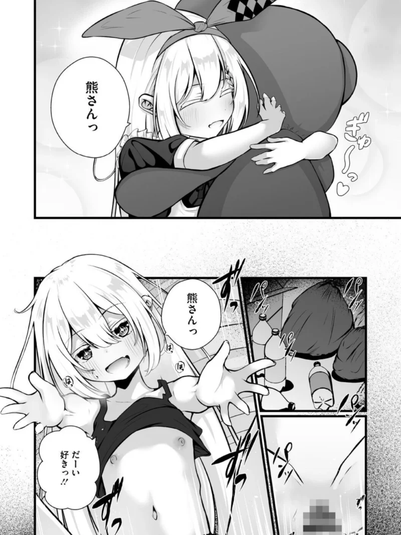 未熟な君のせい（おとぎりふあ） のサンプル画像26