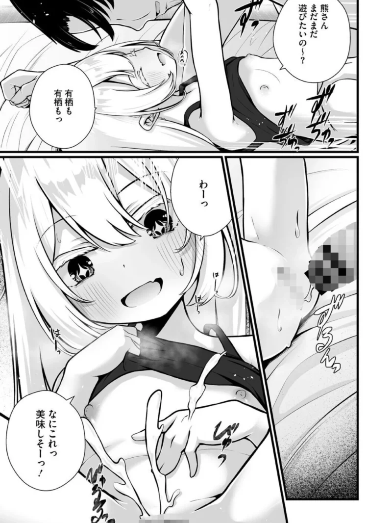 未熟な君のせい（おとぎりふあ） のサンプル画像27