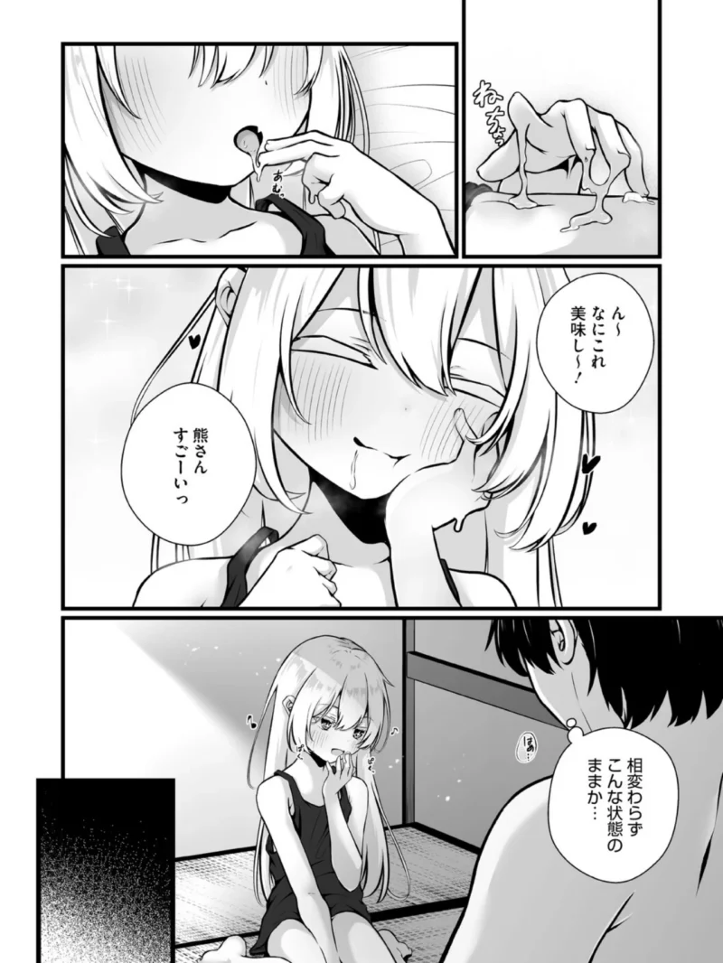 未熟な君のせい（おとぎりふあ） のサンプル画像28