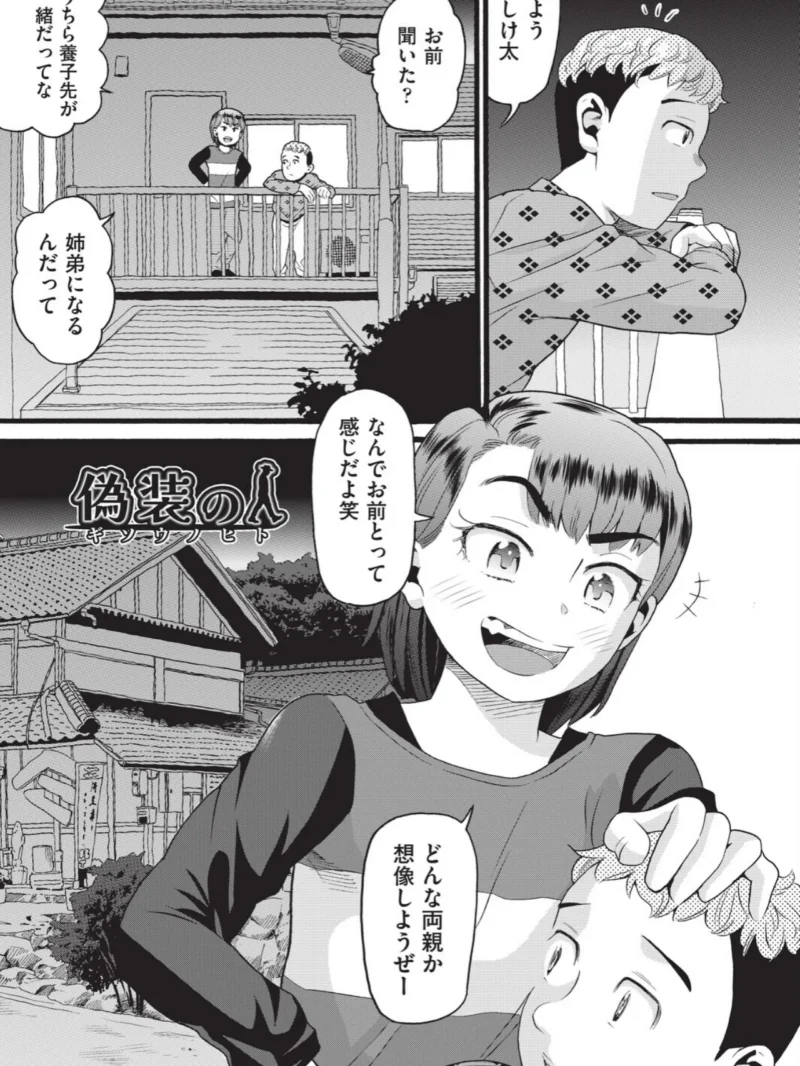 未熟者 レビュー（ハッチ） のサンプル画像4