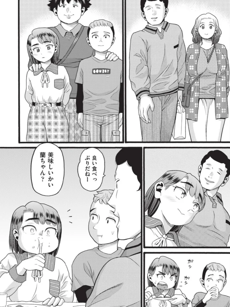 未熟者 レビュー（ハッチ） のサンプル画像5