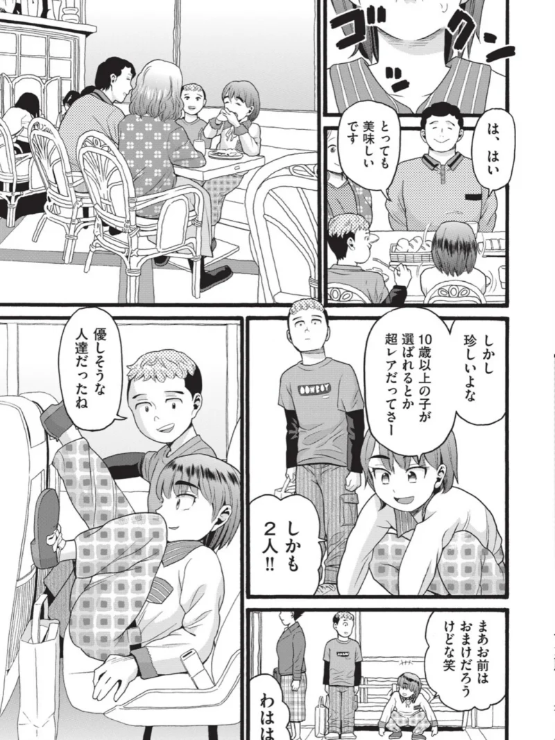 未熟者 レビュー（ハッチ） のサンプル画像6