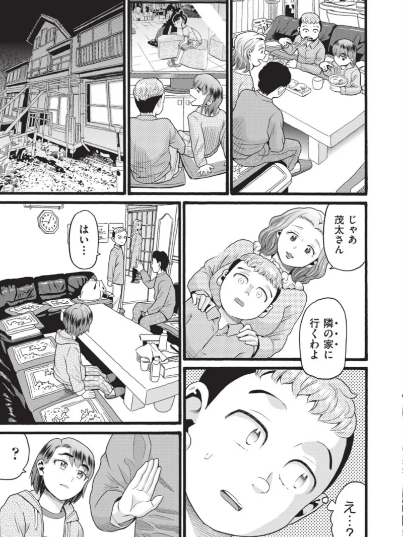 未熟者 レビュー（ハッチ） のサンプル画像8