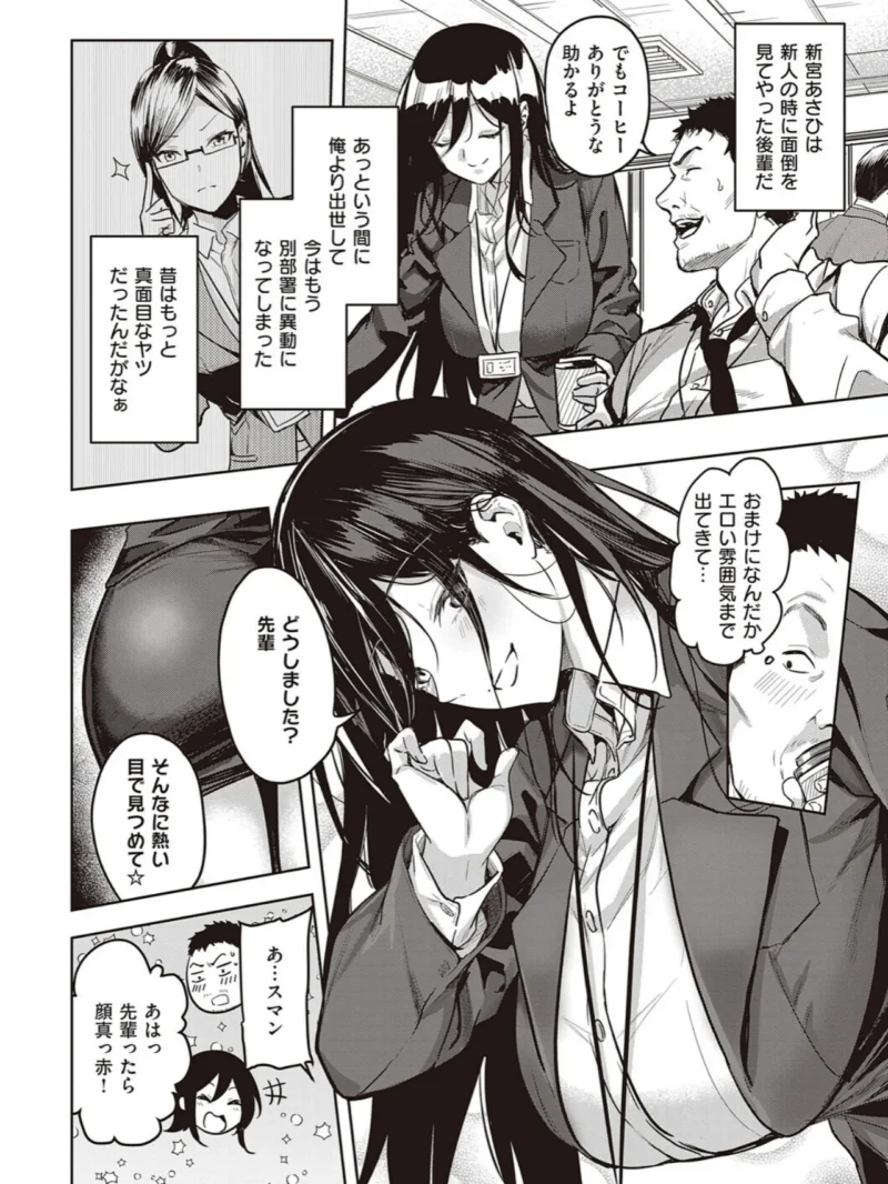 本気交尾したいえちえちえちえち女の子【デジタル特装版】（熊足S） のサンプル画像4