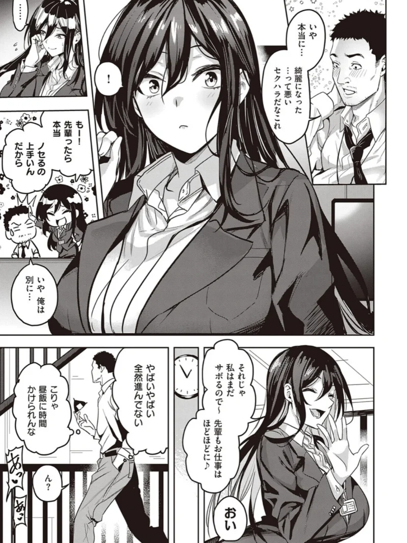 本気交尾したいえちえちえちえち女の子【デジタル特装版】（熊足S） のサンプル画像5