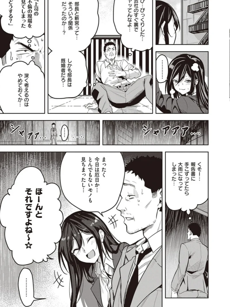 本気交尾したいえちえちえちえち女の子【デジタル特装版】（熊足S） のサンプル画像7