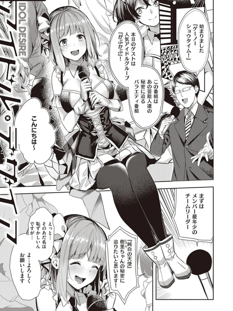 本気交尾したいえちえちえちえち女の子【デジタル特装版】（熊足S） のサンプル画像9