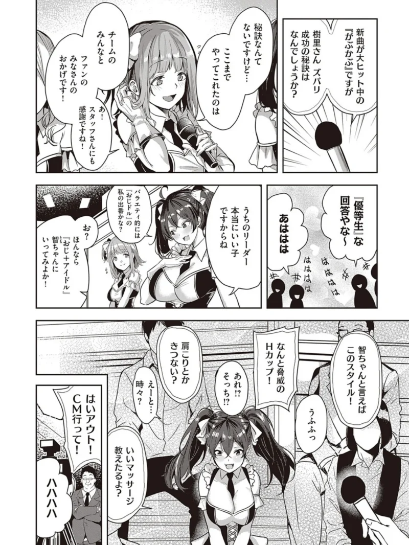 本気交尾したいえちえちえちえち女の子【デジタル特装版】（熊足S） のサンプル画像10