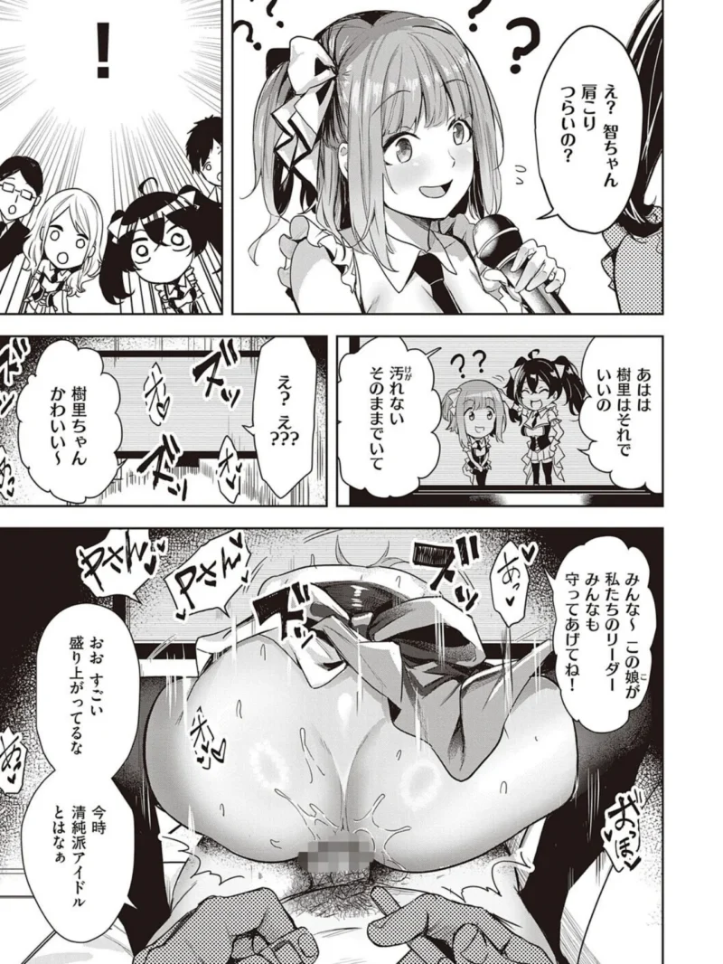 本気交尾したいえちえちえちえち女の子【デジタル特装版】（熊足S） のサンプル画像11