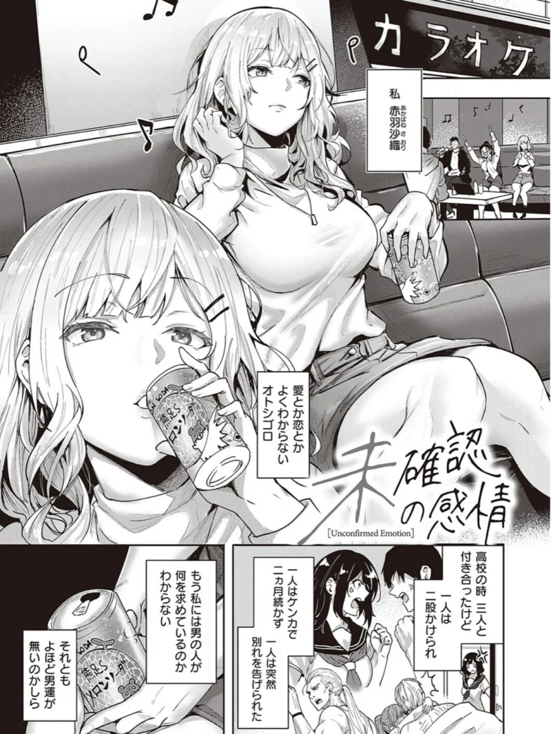 本気交尾したいえちえちえちえち女の子【デジタル特装版】（熊足S） のサンプル画像13