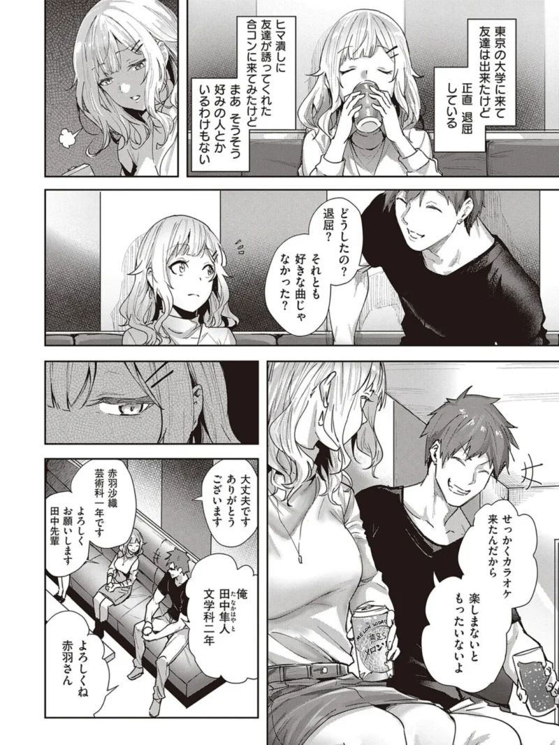 本気交尾したいえちえちえちえち女の子【デジタル特装版】（熊足S） のサンプル画像14