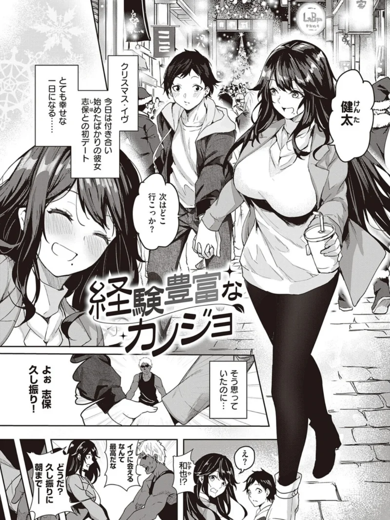 本気交尾したいえちえちえちえち女の子【デジタル特装版】（熊足S） のサンプル画像17
