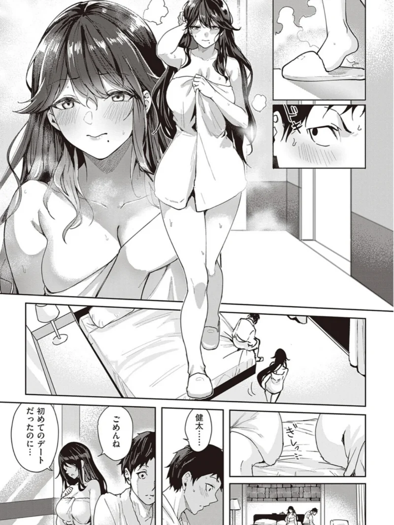 本気交尾したいえちえちえちえち女の子【デジタル特装版】（熊足S） のサンプル画像19