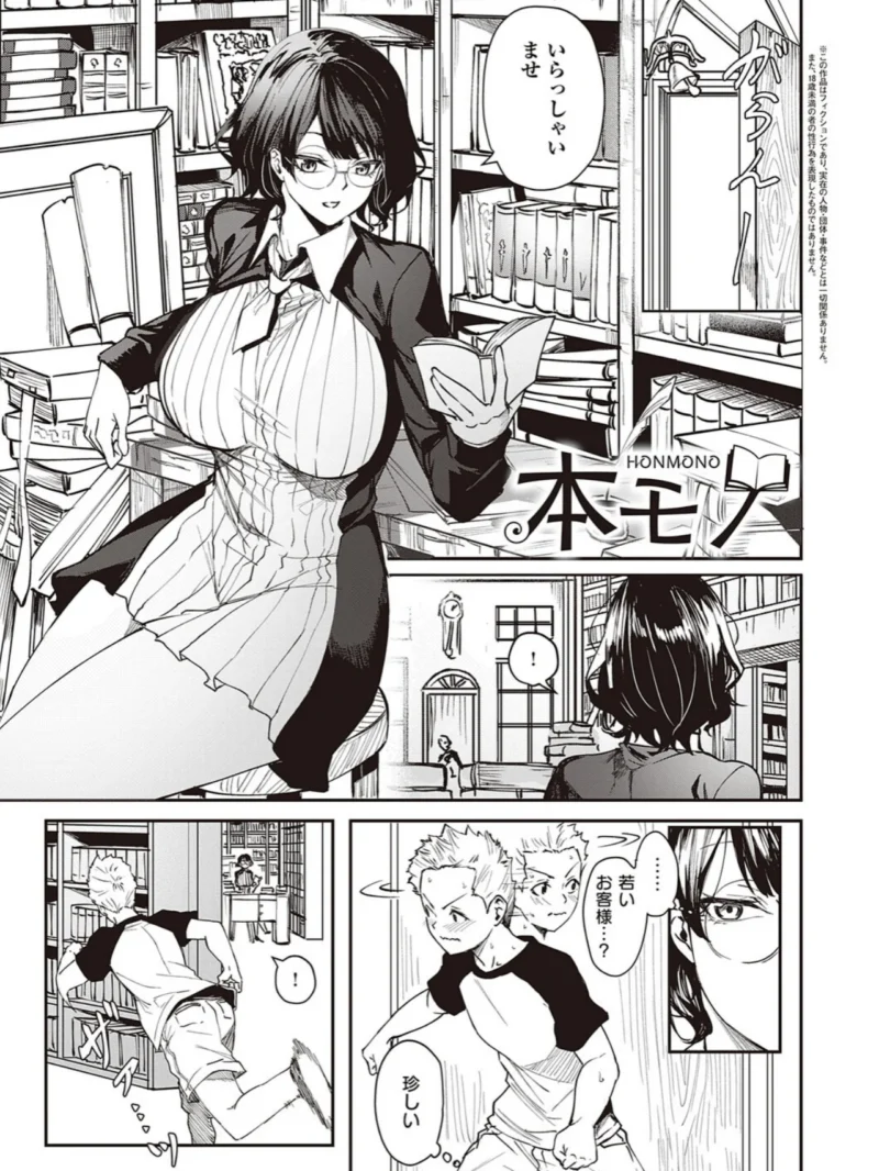 本気交尾したいえちえちえちえち女の子【デジタル特装版】（熊足S） のサンプル画像23