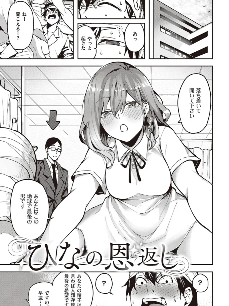 本気交尾したいえちえちえちえち女の子【デジタル特装版】（熊足S） のサンプル画像24