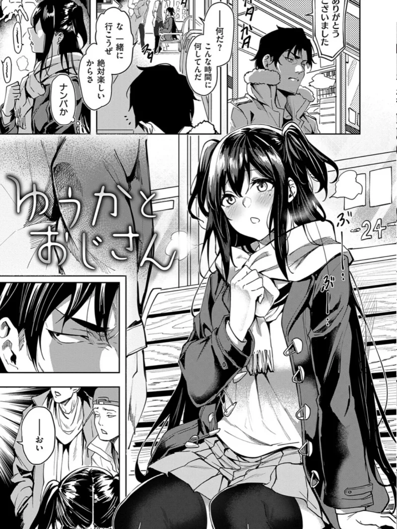 本気交尾したいえちえちえちえち女の子【デジタル特装版】（熊足S） のサンプル画像25