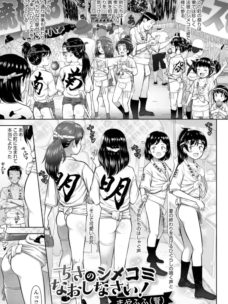 デジタルぷにぺどッ！ vol.43 アンソロジー 夏の開放的なワレスジ作品（小路あゆむ） のサンプル画像2