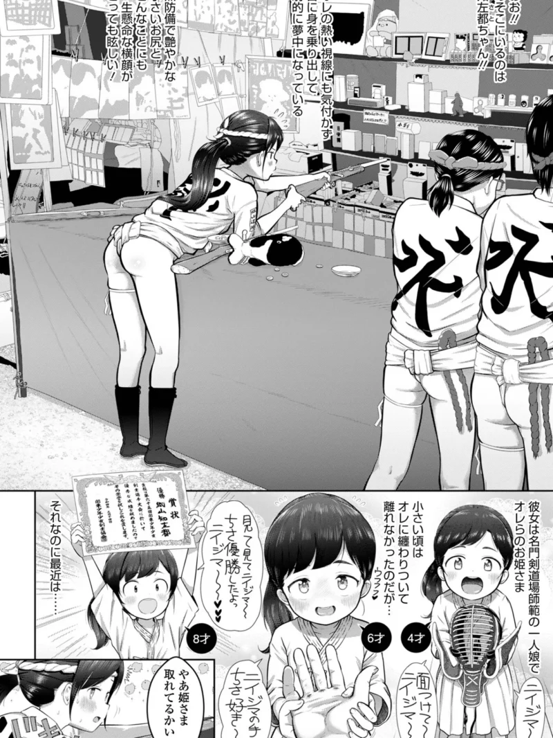 デジタルぷにぺどッ！ vol.43 アンソロジー 夏の開放的なワレスジ作品（小路あゆむ） のサンプル画像3