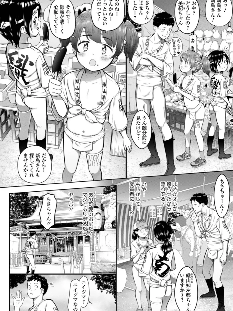 デジタルぷにぺどッ！ vol.43 アンソロジー 夏の開放的なワレスジ作品（小路あゆむ） のサンプル画像5