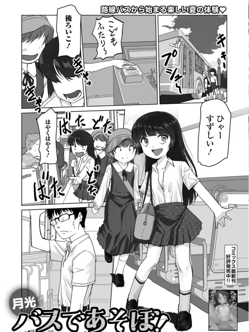 デジタルぷにぺどッ！ vol.43 アンソロジー 夏の開放的なワレスジ作品（小路あゆむ） のサンプル画像6