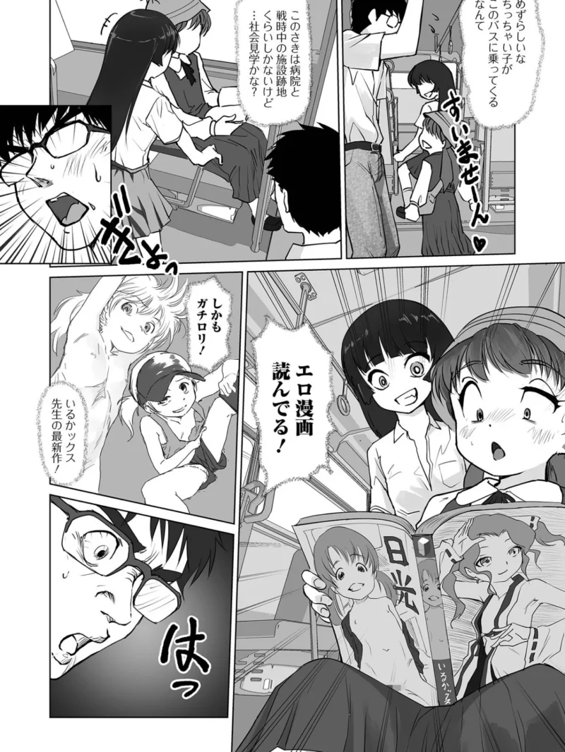 デジタルぷにぺどッ！ vol.43 アンソロジー 夏の開放的なワレスジ作品（小路あゆむ） のサンプル画像7