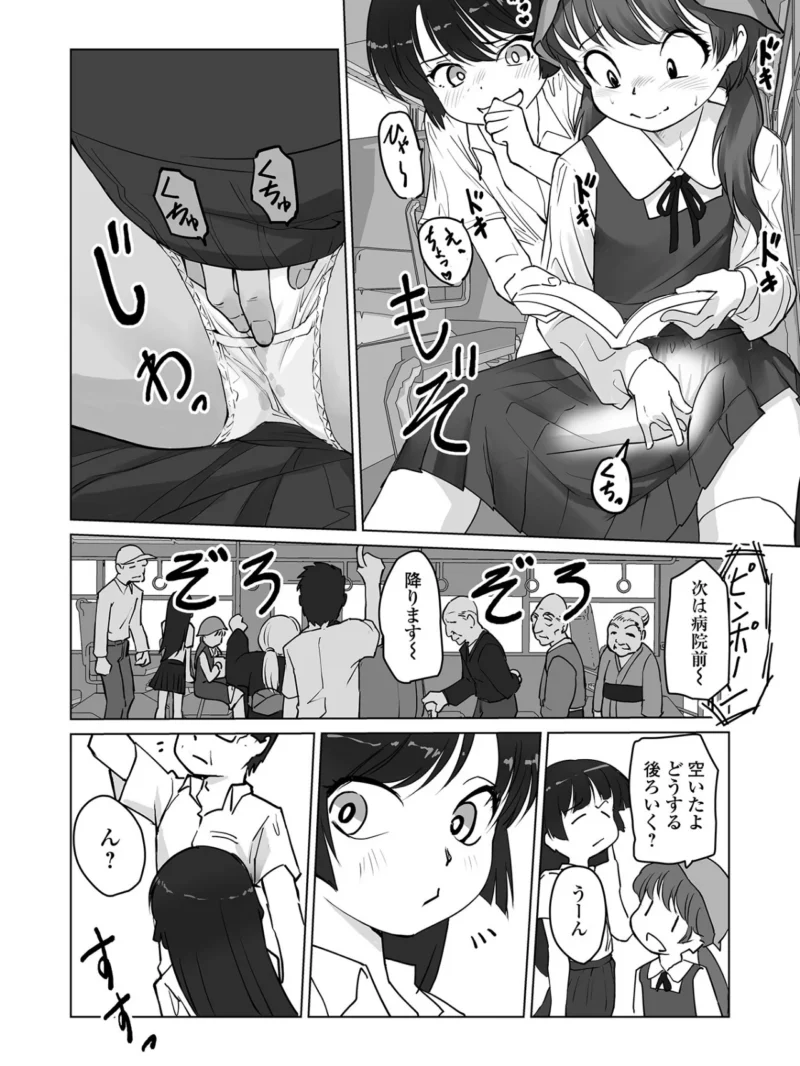 デジタルぷにぺどッ！ vol.43 アンソロジー 夏の開放的なワレスジ作品（小路あゆむ） のサンプル画像9