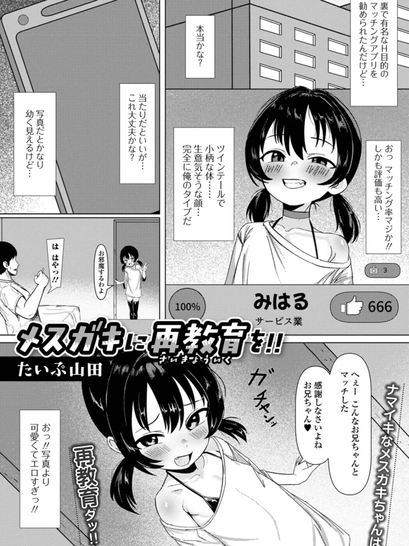 デジタルぷにぺどッ！ vol.43 アンソロジー 夏の開放的なワレスジ作品（小路あゆむ） のサンプル画像10