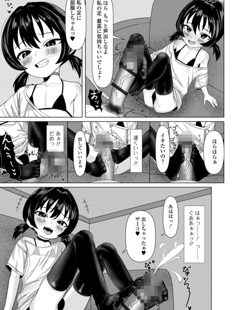 デジタルぷにぺどッ！ vol.43 アンソロジー 夏の開放的なワレスジ作品（小路あゆむ） のサンプル画像13