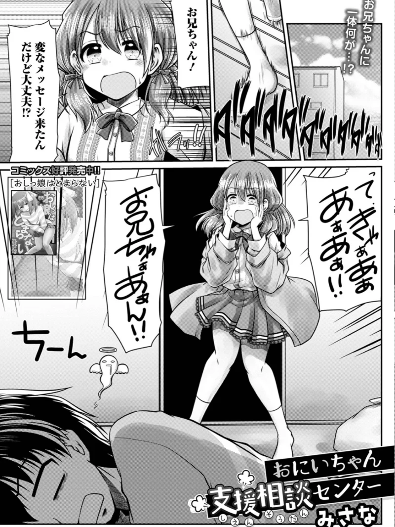 デジタルぷにぺどッ！ vol.43 アンソロジー 夏の開放的なワレスジ作品（小路あゆむ） のサンプル画像14