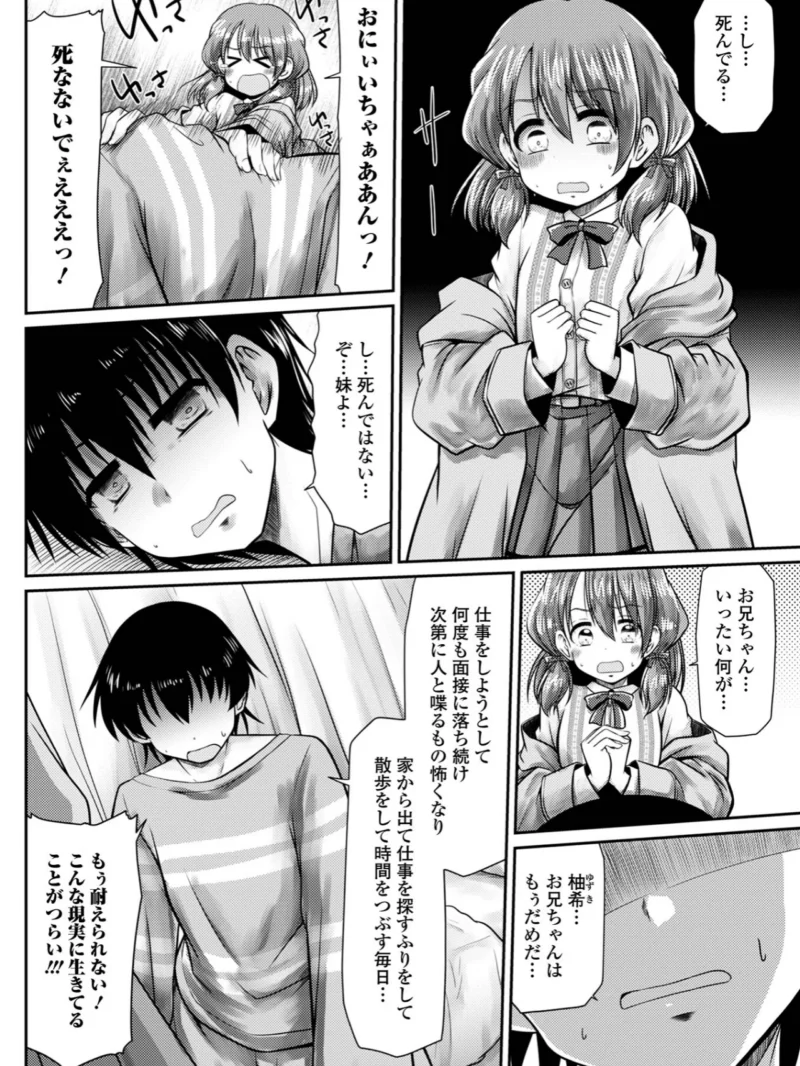 デジタルぷにぺどッ！ vol.43 アンソロジー 夏の開放的なワレスジ作品（小路あゆむ） のサンプル画像15
