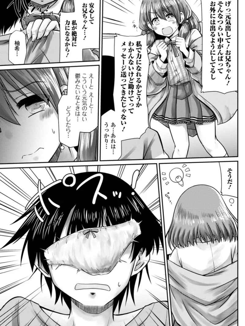 デジタルぷにぺどッ！ vol.43 アンソロジー 夏の開放的なワレスジ作品（小路あゆむ） のサンプル画像16