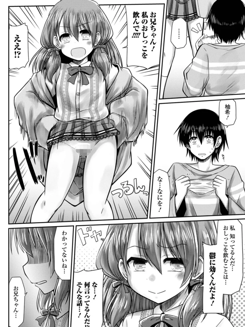 デジタルぷにぺどッ！ vol.43 アンソロジー 夏の開放的なワレスジ作品（小路あゆむ） のサンプル画像17