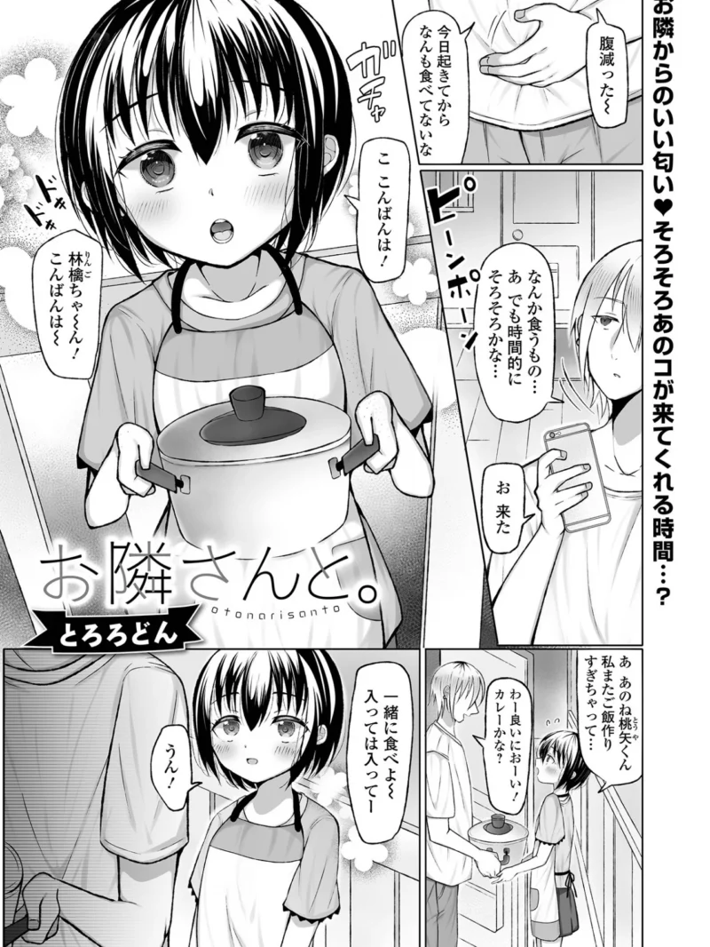 デジタルぷにぺどッ！ vol.43 アンソロジー 夏の開放的なワレスジ作品（小路あゆむ） のサンプル画像18