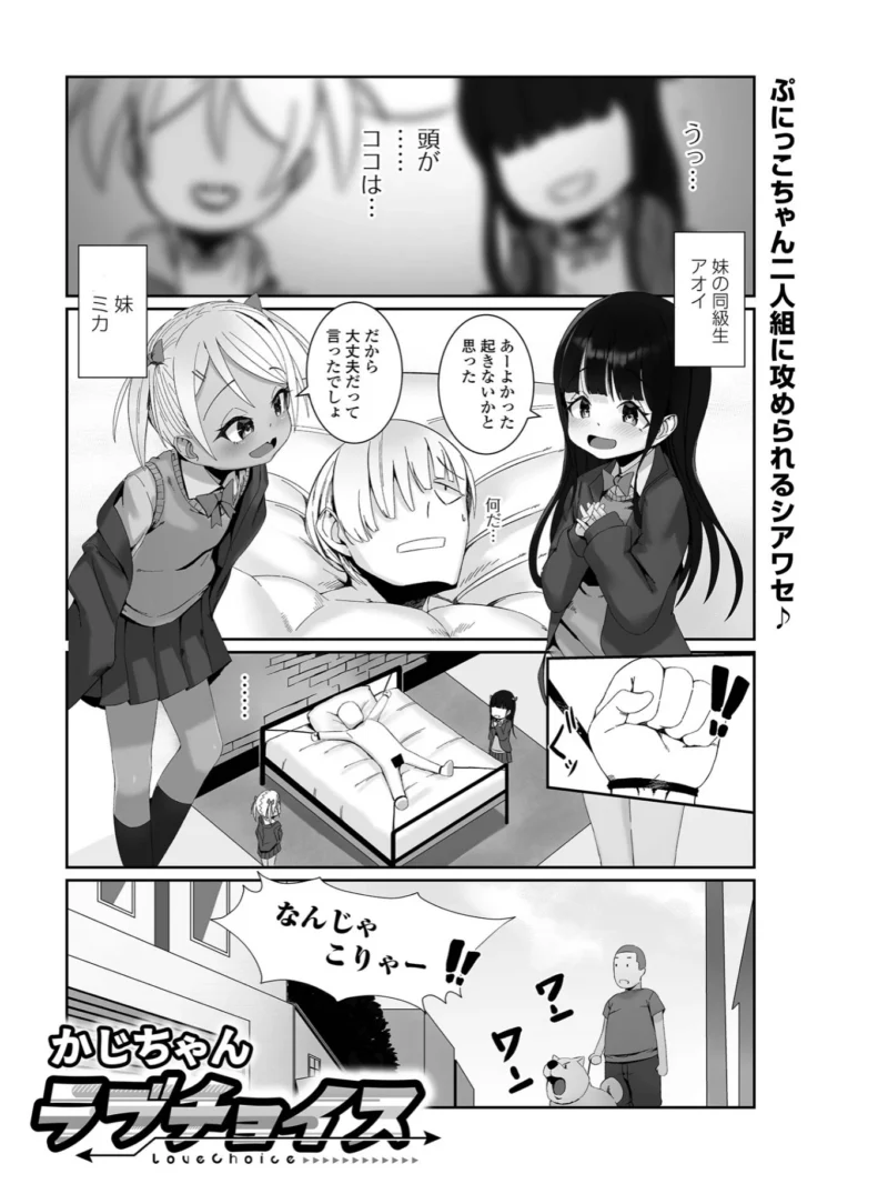 デジタルぷにぺどッ！ vol.43 アンソロジー 夏の開放的なワレスジ作品（小路あゆむ） のサンプル画像21