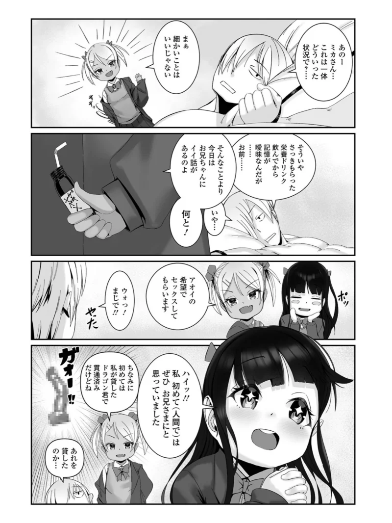 デジタルぷにぺどッ！ vol.43 アンソロジー 夏の開放的なワレスジ作品（小路あゆむ） のサンプル画像22